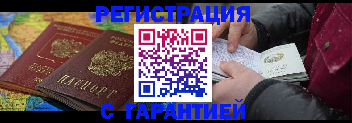 прописка для кредита в Саратове